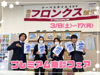 スズキの日　プレミアム商談フェア開催！